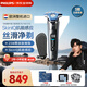 飛利浦（PHILIPS）剃須刀電動(dòng)刮胡刀荷蘭整機(jī)進(jìn)口 護(hù)膚智享蜂巢7系Pro SkinIQ科技便攜刮胡刀  送男友送爸爸紀(jì)念日 【旋護(hù)7系Pro】性價(jià)比之選S7887/35