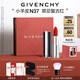 紀梵希（Givenchy）【代言人同款】小羊皮N37復古紅口紅水潤唇膏七夕情人節(jié)禮物女