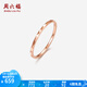 周六福（ZLF）  18K金戒指女玫瑰金尾戒指環(huán)素圈戒指女友 19號(hào)
