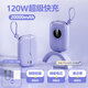 小米適用迷你120W快充電寶2025新款20000大容量小巧飛機可攜移動電源 120W套裝紫色20000毫安-精密防芯