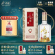 水井坊 井臺 52度 520ml 單瓶裝 濃香型白酒 加量不加價(jià)