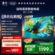 TCL雷鳥(niǎo) 55雀5 25款 55英寸電視 4K高清遠(yuǎn)場(chǎng)語(yǔ)音 2+32GB大內(nèi)存低藍(lán)光護(hù)眼電視 55英寸 雀5 25款
