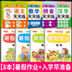 【正版推薦】幼小銜接暑假作業(yè) 幼兒園升一年級上下冊入學準備大練習拼音數(shù)學語言語文幼升小大班學前班每日一日一練教材全套專項練習冊題思維訓練綜合測試題10 20以內(nèi)加減法口算題 【共8本】大班暑假作業(yè)+入