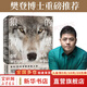 【正版包郵】狼的智慧 我的25年荒野觀狼之旅 一部實地觀察 啟迪人心的動物之書 給每個困頓于水泥叢林都市人的自然慰藉 埃莉H拉丁格 著 中信出版社 新華書店旗艦店科普讀物圖書書籍