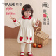 幼歌（YOUGE）嬰幼兒秋季新款甜心草莓親膚裙子柔軟寬松舒適連衣裙潮 淺杏 90 cm