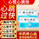 騰藥[騰藥]舒心顆粒  心慌心悸氣短吃什么藥心跳快胸悶氣短乏力上不來(lái)氣心悸失眠多夢(mèng)心律不齊心血不足護心臟 14g*10袋 3盒裝 【胸悶氣短 心臟不好】 心臟藥保護心臟心悸心慌胸悶氣短