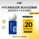 C咖【會(huì)員嘗鮮禮】專研耀白光感精粹水8ml