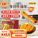 CP正大 厚切炸豬排150g*4片 方便空氣炸鍋 原切炸豬排 送禮