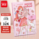 齊心（COMIX）日記本手賬本磁扣式記事本 高顏值隨身筆記本子小學生文具生日班級畢業(yè)禮物女 32K 106張 EC300粉
