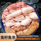 【京東冷鏈】新鮮鯉魚籽魚泡魚白鮮活魚籽魚雜鯉魚籽生鮮水產(chǎn)魚籽 組合裝1斤魚籽+1斤魚泡+1斤魚白