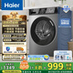 海爾（Haier）滾筒洗衣機(jī)全自動(dòng) 懶人超薄家用10公斤大容量 1.1洗凈比巴士除菌MAX29S 一級(jí)能效 家電國(guó)家補(bǔ)貼20% 行業(yè)銷冠丨熱銷百萬(wàn)丨頑固洗沖浪洗