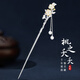 GLTEN十二花神發(fā)簪子女中式古風漢服發(fā)飾生日七夕情人節(jié)禮物送女友老婆