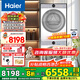 海爾【582/583升級款】云溪4.0洗烘套裝77EW滾筒10kg洗衣機(jī)+雙擎熱泵烘干機(jī) 77E直驅(qū)精華洗雙擎熱泵+1.21洗凈比+羊毛綠標(biāo)