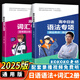 高中日語(yǔ)語(yǔ)法專(zhuān)項詞匯專(zhuān)項完形填空和應用文寫(xiě)作日語(yǔ)作文專(zhuān)項kokoko老師高考日語(yǔ)高考真題全國卷 復習資料一輪復習考前書(shū)籍/高考日語(yǔ)/語(yǔ)法一輪/刷題 三扣老師 高中日語(yǔ)語(yǔ)法+詞匯專(zhuān)項2本套裝