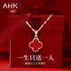 AHK純銀四葉草項鏈女鎖骨鏈吊墜時(shí)尚七夕情人節禮物送女朋友老婆生日 【浪漫真愛(ài)紅瑪瑙】+精美禮盒