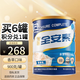 雅培【有積分】雅培全安素900g 香草味 特醫全營(yíng)養配方粉食品 2罐 共1800g