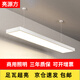 亮源方辦公室吊燈LED長條燈會議教室超市吊線燈具商業(yè)寫字樓健身房照明 白色120*30cm 80W高亮白光