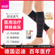 邁迪（medi）德國靜脈曲張彈力襪醫(yī)用護(hù)腿襪血栓壓力繃帶透氣男女 1雙裝 二級黑色 L碼