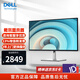 戴爾（DELL）27英寸4K顯示器IPS屏100HZ 微邊框可旋轉(zhuǎn)升降Type-C 90W反向充電 硬件級(jí)防藍(lán)光電腦顯示屏 P2725QE LED背光液晶顯示器UltraSharp