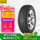 佳通(Giti)輪胎175/65R14 82H 220 適配 賽歐/飛度/威馳/威志/馬自達(dá)2