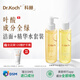 DR.KOCH科赫潔面爽膚水套裝 葉酸氨基酸洗面奶清潔保濕滋潤爽膚水