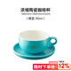 Hero拿鐵陶瓷咖啡杯拉花專用杯高顏值歐式風(fēng)格咖啡杯套裝 濃縮杯-晴藍(lán) 90ml
