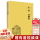 正版 心經(jīng)金剛經(jīng)讀本拼音版 大字注音國學經(jīng)典誦讀本 橫排簡體 國學經(jīng)典佛學書籍佛教國學入門 心經(jīng)書籍經(jīng)文