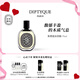 蒂普提克（Diptyque）淡香精75ml系列香氛肌膚之花玫瑰譚道杜桑 七夕情人節(jié)禮物送女友 奧費恩淡香精75ml