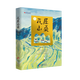 瓦屋山桑 張國(guó)龍 陳伯吹國(guó)際兒童文學(xué)獎(jiǎng)作品 北京少年兒童出版社