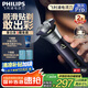 飛利浦（PHILIPS）【周杰倫推薦】電動(dòng)剃須刀旋風(fēng)PRO刮胡刀 風(fēng)馳切剃6D浮動(dòng)刀頭 生日七夕情人節(jié)禮物送老公 國(guó)家補(bǔ)貼