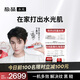 極萌【丁禹兮同款】水光儀器抗衰補水淡紋緊致水光針生日禮物送女友家用水光原液自打-童顏彈