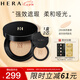 赫妍（HERA）黑金持妝啞光氣墊 長(zhǎng)效持久控油遮瑕 保濕防曬 21N1 15g*2