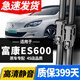 云資東風(fēng)富康ES600雨刮器原裝雨刷22-25款原廠(chǎng)靜音富康es600雨刷器片 東風(fēng)富康ES600【22-25款】前雨刮一對