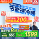 奧克斯空調大1.5匹掛機新一級能效1匹省電節(jié)能 變頻制冷暖家用臥室靜音 3匹國家電補貼2匹壁掛式以舊換新 大1.5匹 一級能效 【全網(wǎng)百萬熱銷】 15-23