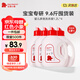 紅色小象 寶寶嬰兒大容量套裝0-12個(gè)月洗衣液1.2L*4清新果香9.6斤全家適用