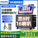 飛利浦家庭ktv音響套裝戶(hù)外卡拉OK功放一體機2025年新款便攜家用高清點(diǎn)歌機廣場(chǎng)舞音響帶顯示屏藍牙音箱 【升級便攜唱歌】  雙8吋重低音+22吋液壓旋轉屏