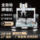 領(lǐng)速全自動(dòng)焊錫機(jī)LED燈PCB線路板加錫點(diǎn)焊拖焊多功能雙頭自動(dòng)點(diǎn)錫機(jī) 雙頭自動(dòng)焊錫機(jī)（定金）