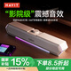 海威特（HAVIT）【20萬好評】電腦音響音箱臺式桌面家用筆記本主機usb有線長條網(wǎng)課迷你低音炮外放喇叭 M19白色