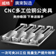 威格CNC銅公夾具多工位夾具數(shù)控加工中心臺虎鉗批士平口鉗電極夾定制 非標定制款夾具-聯(lián)系客服