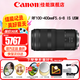 佳能（Canon）RF全畫幅微單鏡頭 專業(yè)變焦鏡頭打鳥 適合R7 RP R10 R5 R6二代 R8 R50 R100微單相機(jī) RF 100-400mm IS USM超遠(yuǎn)攝變焦 官方標(biāo)配【不含多種濾鏡