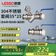 聯(lián)塑（LESSO）不銹鋼地暖分水器套閥 長柄過濾器套閥DE25*25帶溫壓表Y50-1/8