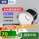 惠普led射燈防眩普瑞嵌入背景冼墻小山丘無主燈照明【套裝包安裝】