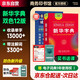 新華字典第12版雙色本+學(xué)霸筆記+學(xué)習(xí)卡 套裝2冊(cè)商務(wù)印書(shū)館教材教輔中小學(xué)初中高中常備工具書(shū)可搭現(xiàn)代漢語(yǔ)詞典第7版最新版古代漢語(yǔ)詞典第2版牛津高階初階中階英漢雙解詞典2025年