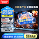 松下（Panasonic）電視LX580 75英寸 麗可彩4K 全面屏MEMC AI語音 開機無廣告智能電視機 TH-75LX580C