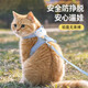憨憨樂園貓咪牽引繩可調(diào)節(jié)遛貓繩子可愛幼貓外出專用胸背小型犬寵物用品m