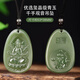 胖東來(lái)品質(zhì)禮品青玉本命佛吊墜男士生日禮物女款父親節(jié)送爸爸送男 【生肖鼠請(qǐng)/千手觀音/尺寸約53*3