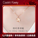 Caokit Keeiy四葉草18k金項鏈女玫瑰彩金鎖骨鏈七夕情人節(jié)生日禮物送女友老婆 18K金項鏈【可調節(jié)鏈長】