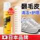 JCZS翻毛皮鞋清潔護理劑麂皮補色運動(dòng)鞋磨砂皮清洗反絨面刷鞋洗鞋神器 翻毛皮清潔劑【送清潔工具】1