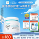 珂潤(rùn)（Curel）保濕滋潤(rùn)乳霜70g 加量裝 神經(jīng)酰胺護(hù)理 敏感肌男女適用 成毅代言