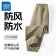 真維斯童裝兒童沖鋒褲春秋2025新款男童加絨梭織褲中大童運(yùn)動(dòng)褲女童防風(fēng)褲子 【春秋款】卡其/J純色 140